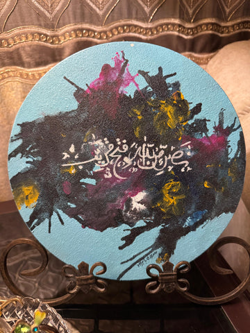 Divine Expression (Circular Calligraphy)